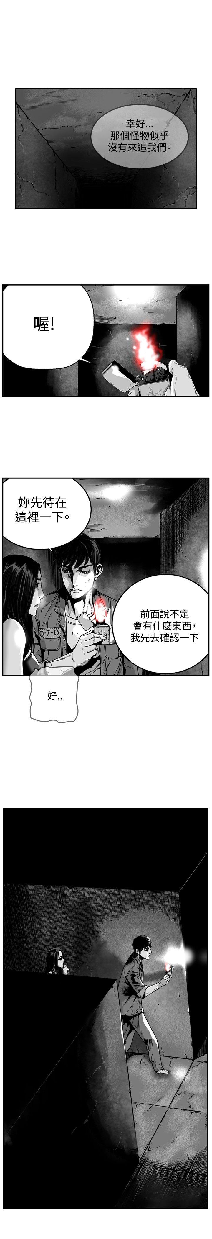 第7圓（完结） 第34話 第18页