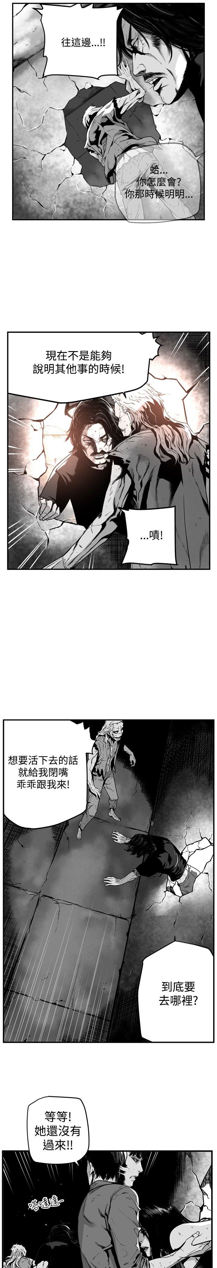 第7圓（完结） 第34話 第3页