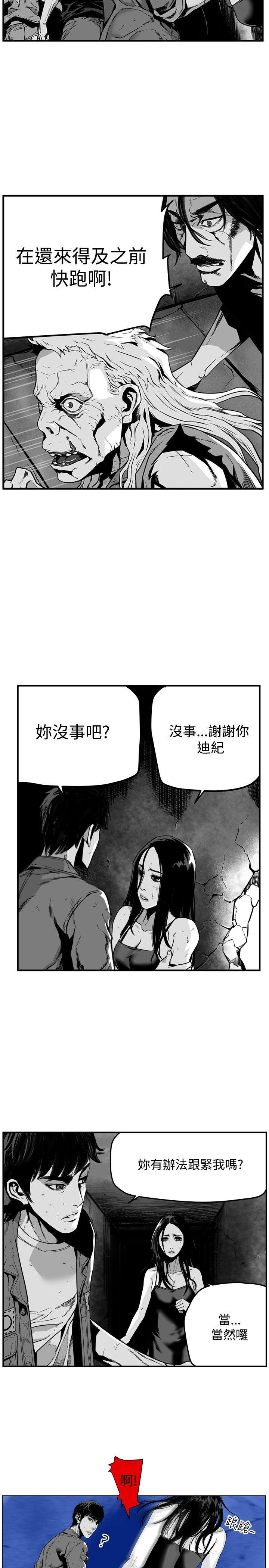 第7圓（完结） 第34話 第4页
