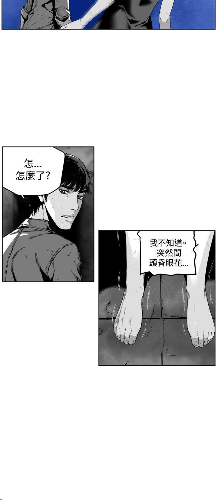 第7圓（完结） 第34話 第5页