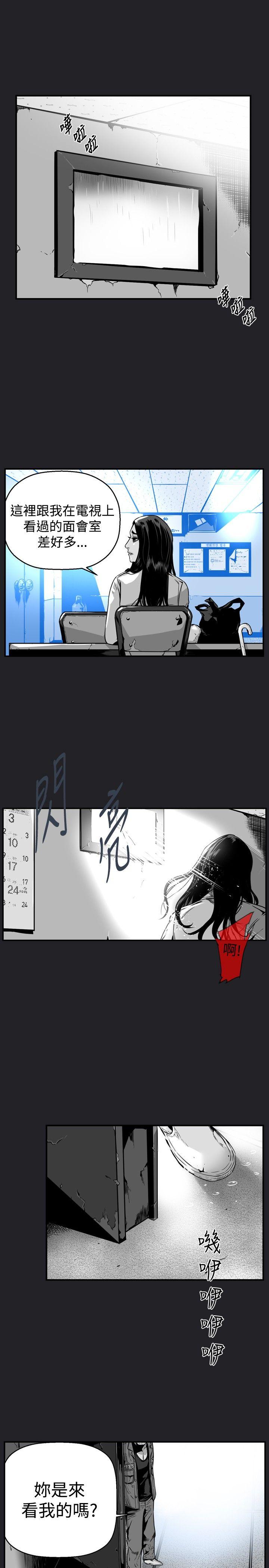 第7圓（完结） 第34話 第8页