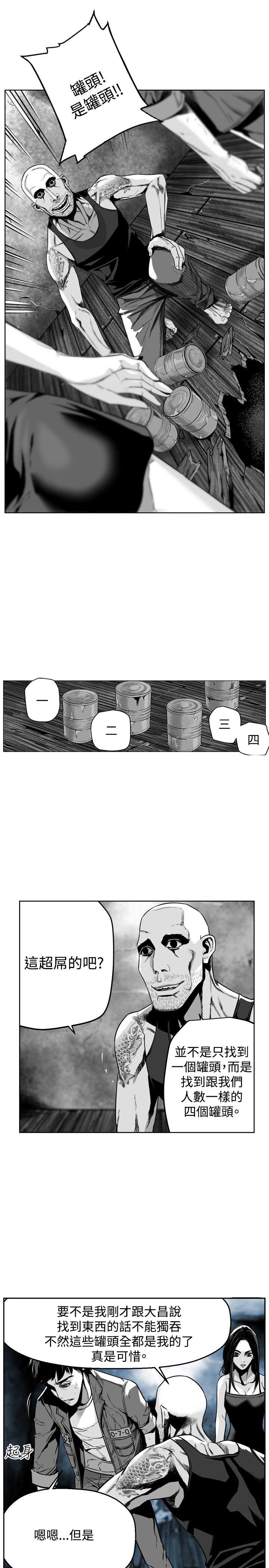 第7圓（完结） 第27話 第3页