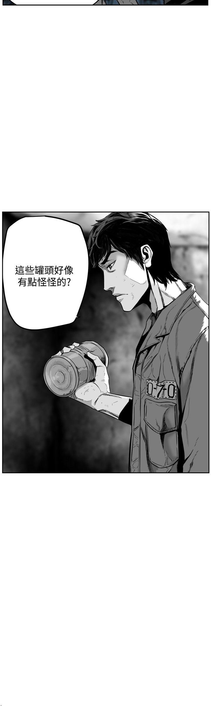 第7圓（完结） 第27話 第4页