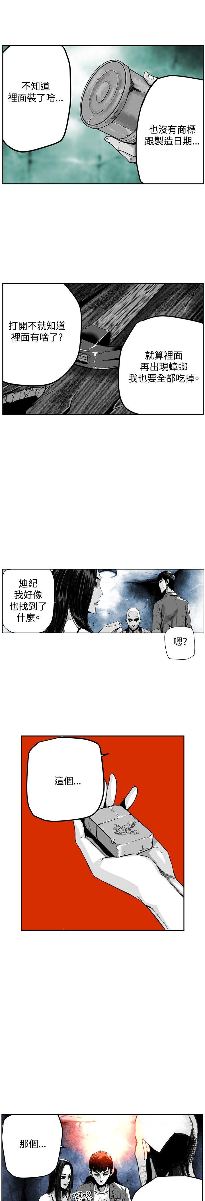 第7圓（完结） 第27話 第5页
