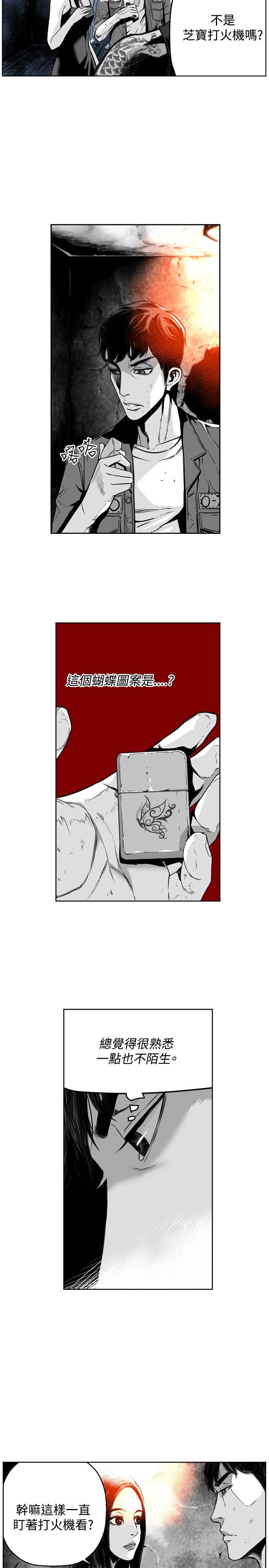 第7圓（完结） 第27話 第6页