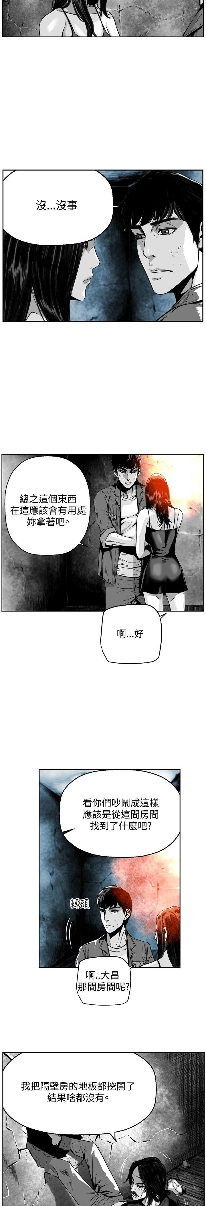 第7圓（完结） 第27話 第7页