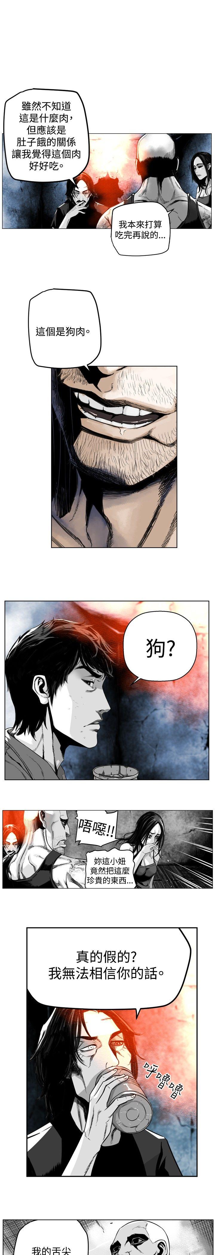 第7圓（完结） 第27話 第11页