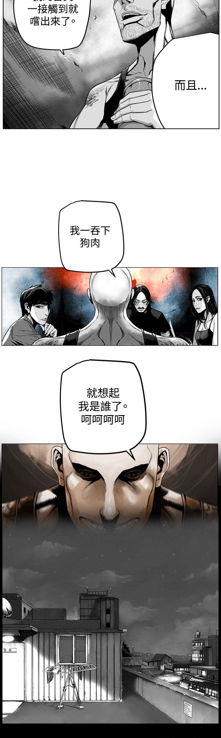 第7圓（完结） 第27話 第12页