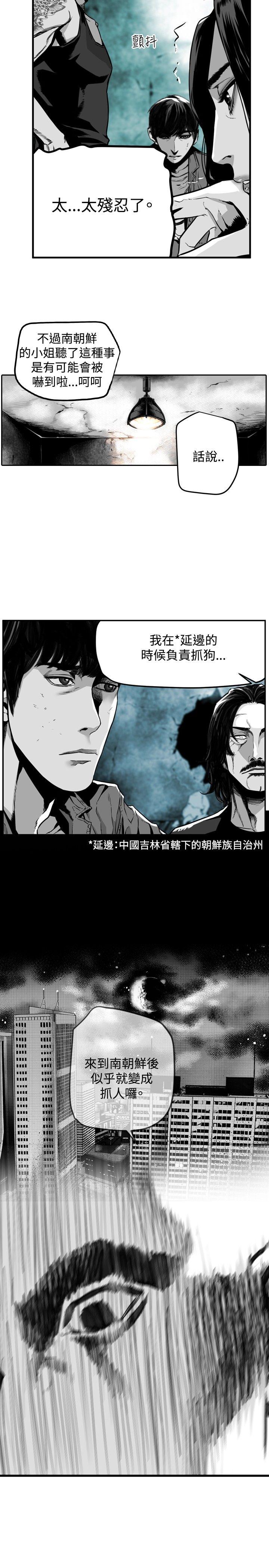 第7圓（完结） 第28話 第12页