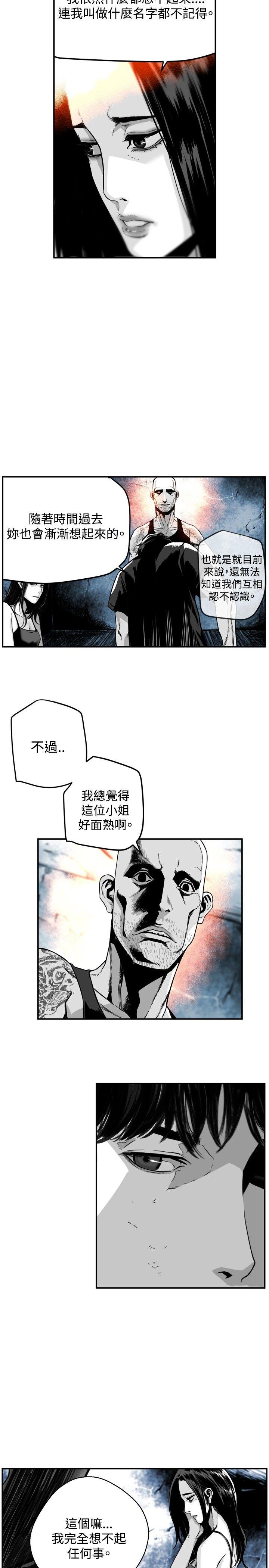 第7圓（完结） 第28話 第15页