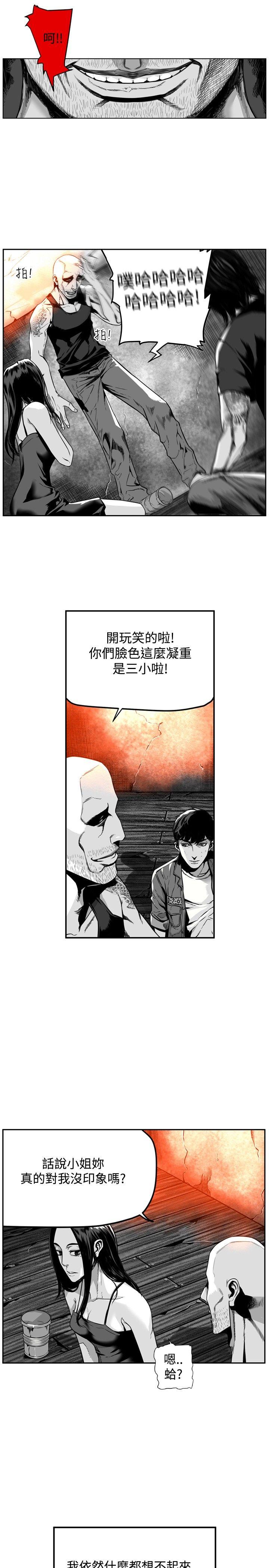 第7圓（完结） 第28話 第14页