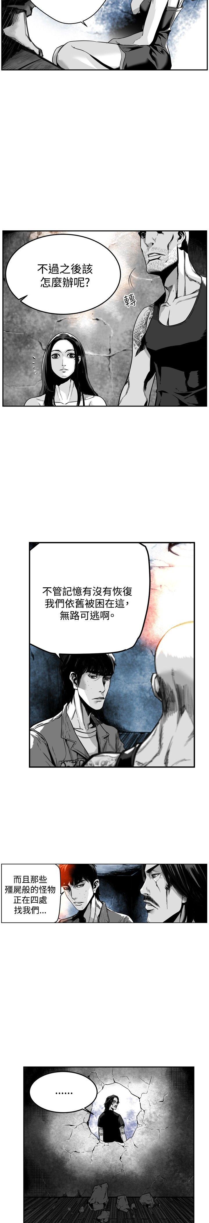 第7圓（完结） 第28話 第16页