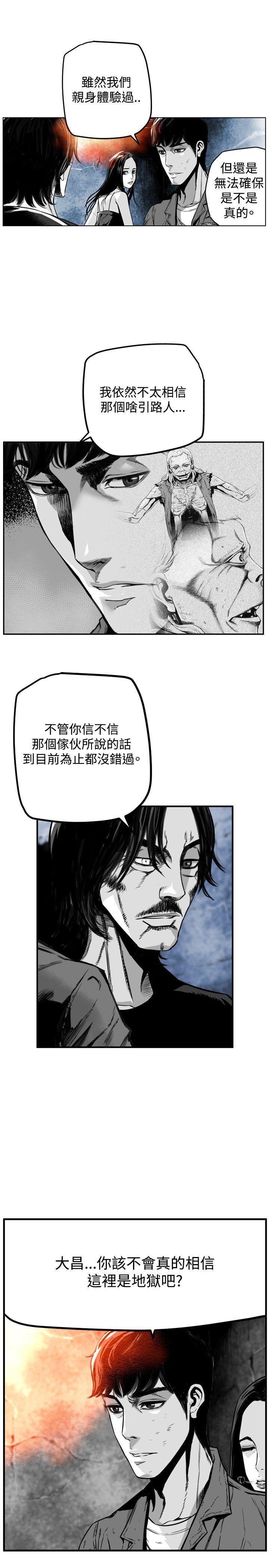 第7圓（完结） 第28話 第19页
