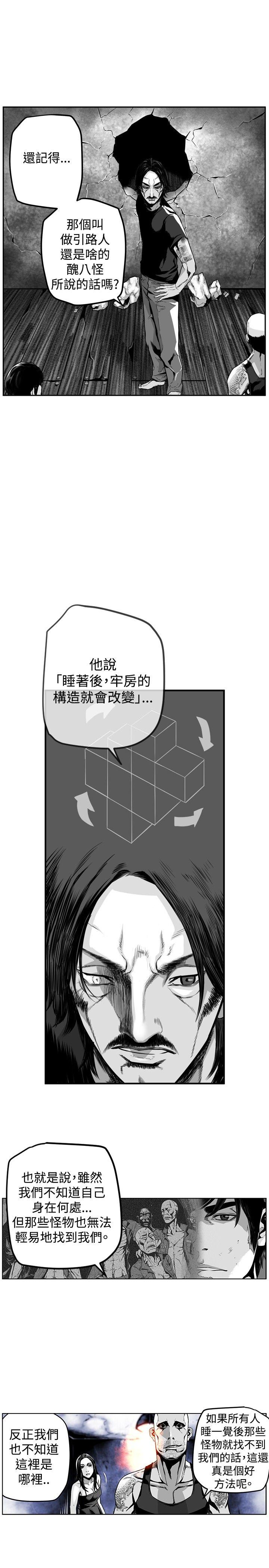 第7圓（完结） 第28話 第18页