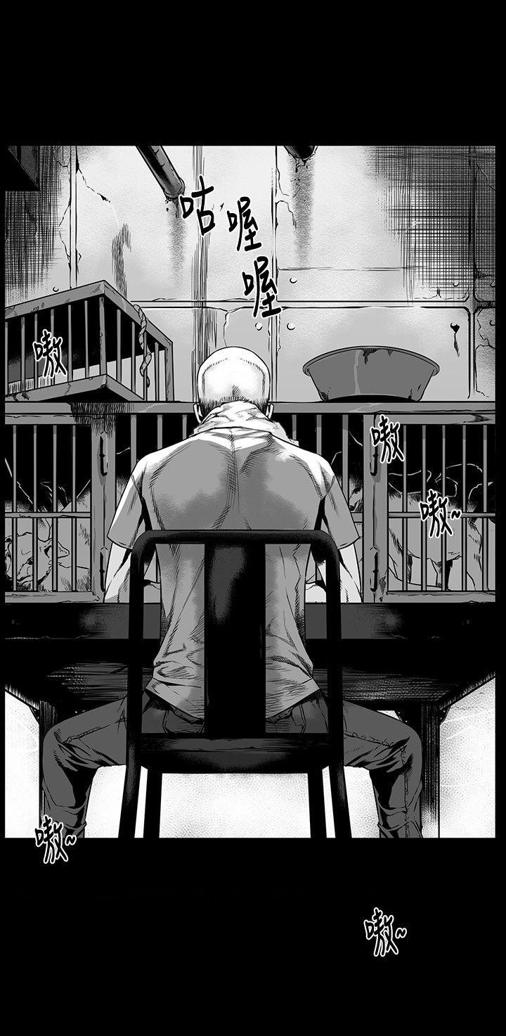 第7圓（完结） 第28話 第2页