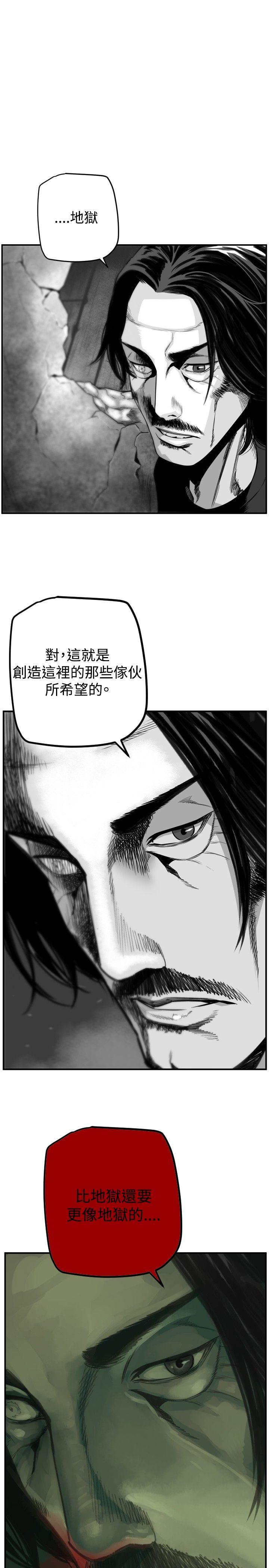 第7圓（完结） 第28話 第20页