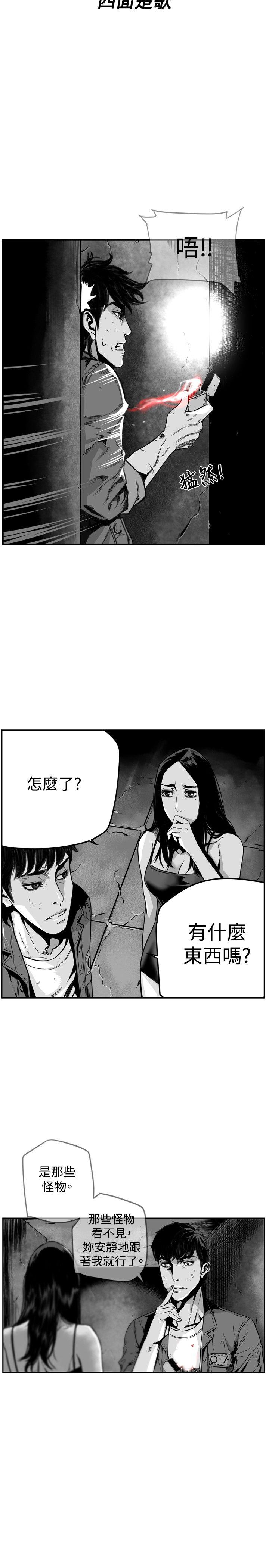 第7圓（完结） 第35話 第2页