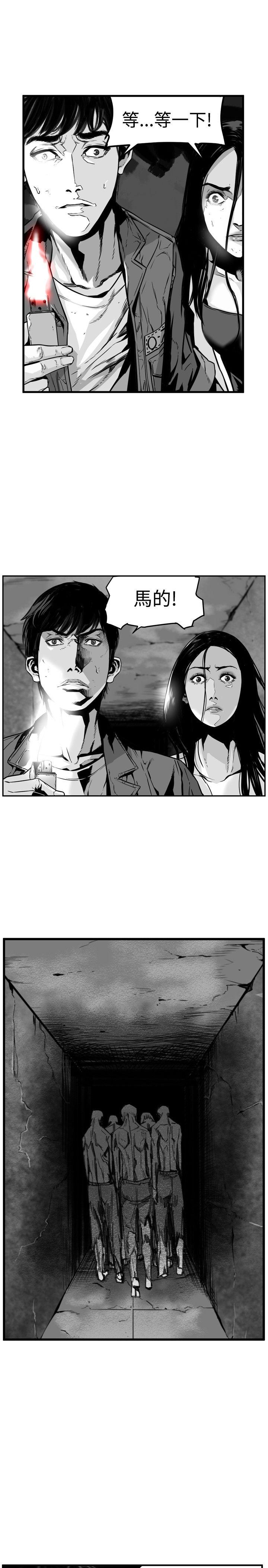 第7圓（完结） 第35話 第6页