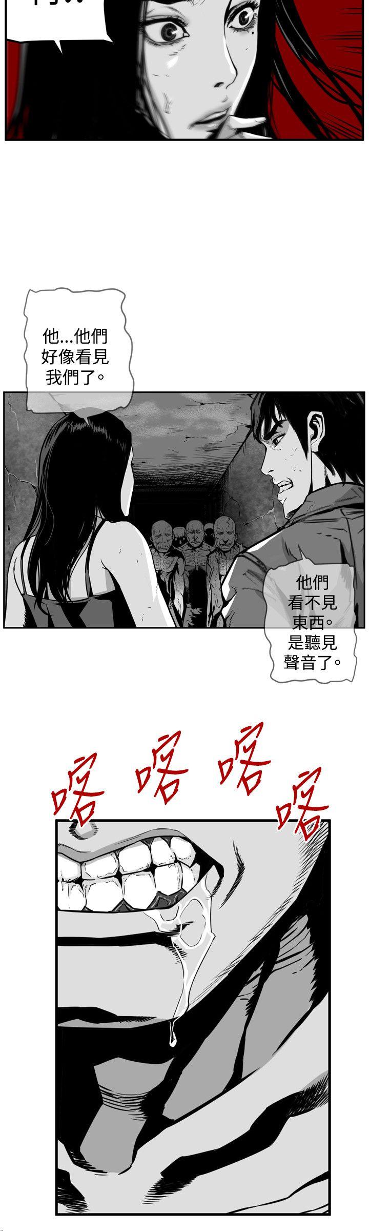第7圓（完结） 第35話 第8页