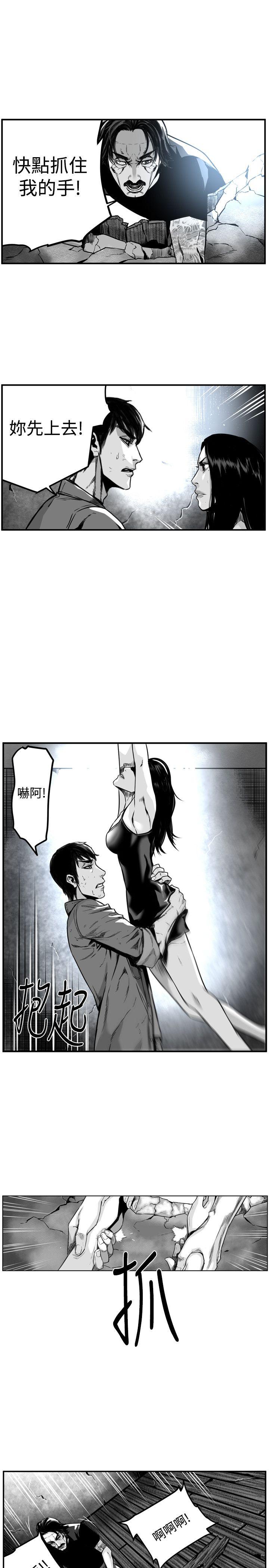 第7圓（完结） 第35話 第13页