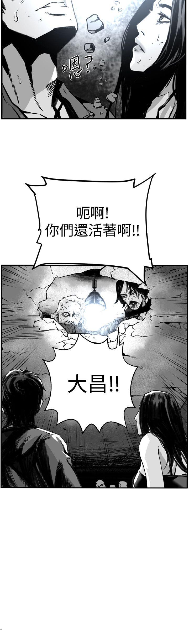 第7圓（完结） 第35話 第12页