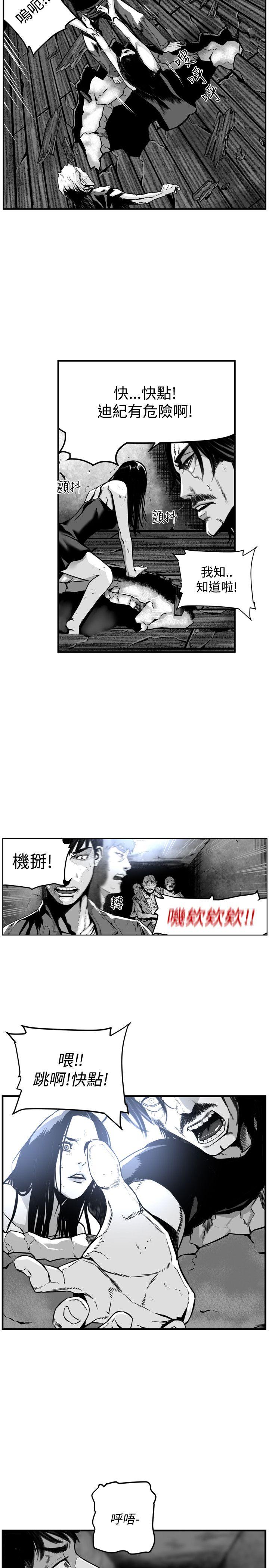 第7圓（完结） 第35話 第14页