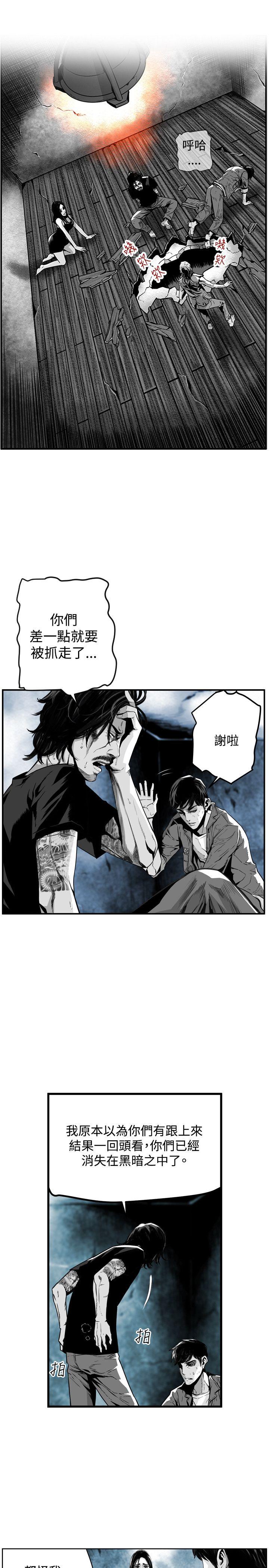 第7圓（完结） 第36話 第2页