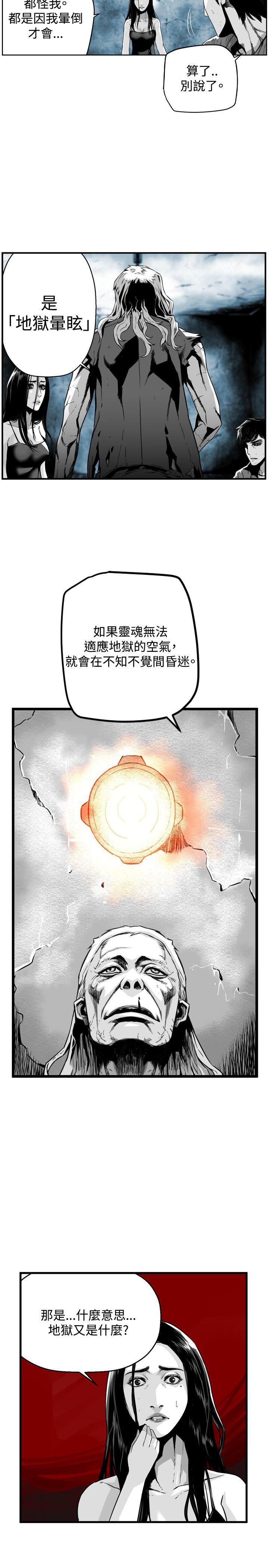 第7圓（完结） 第36話 第3页