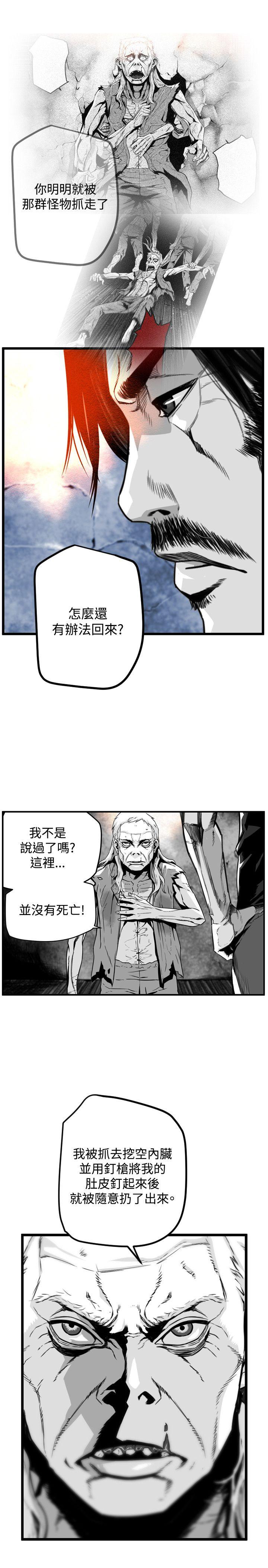 第7圓（完结） 第36話 第5页