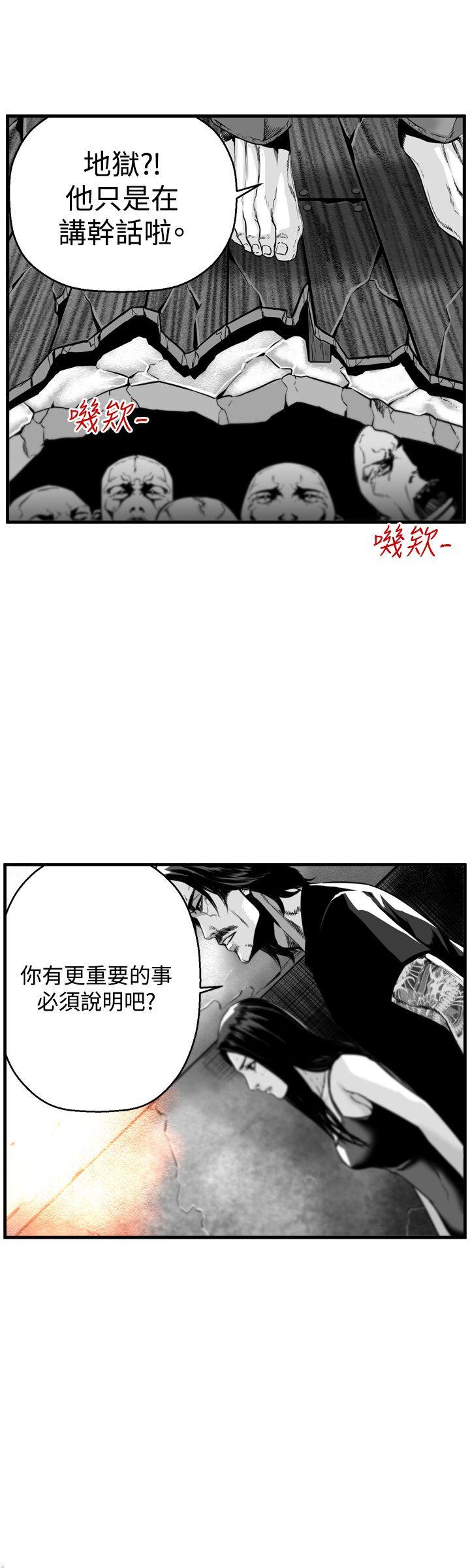 第7圓（完结） 第36話 第4页