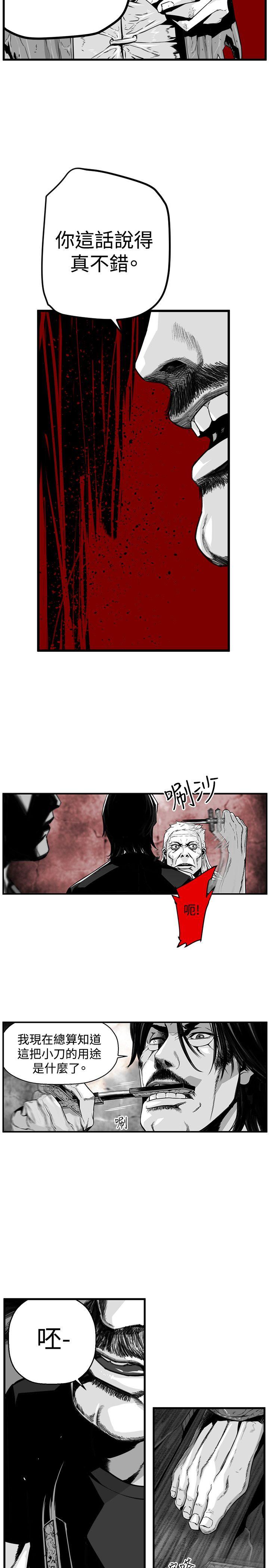 第7圓（完结） 第36話 第7页
