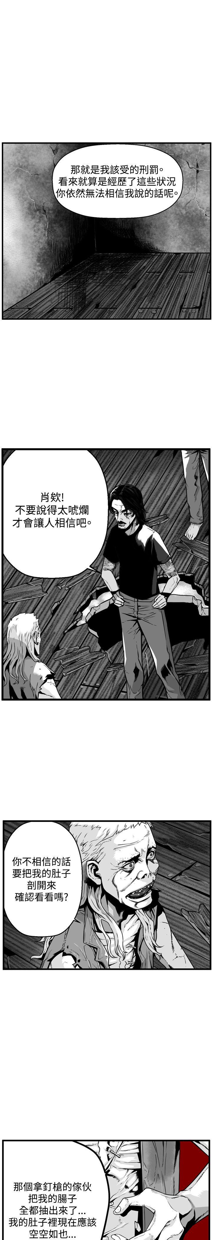第7圓（完结） 第36話 第6页
