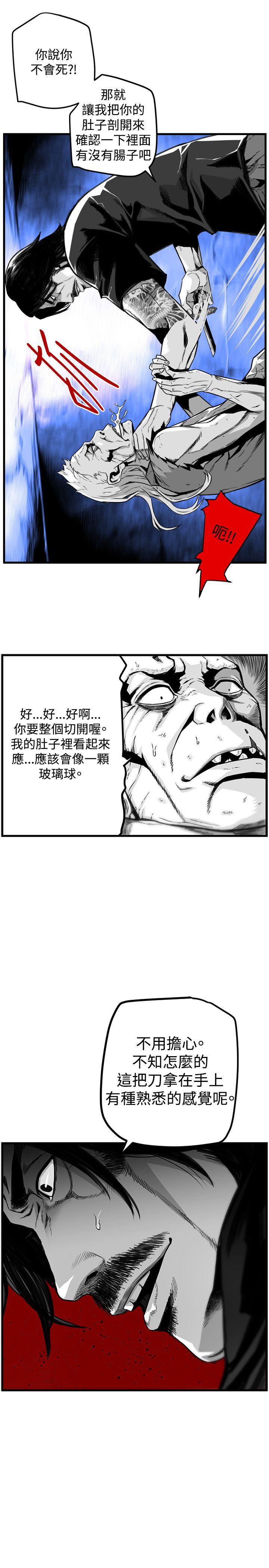 第7圓（完结） 第36話 第9页