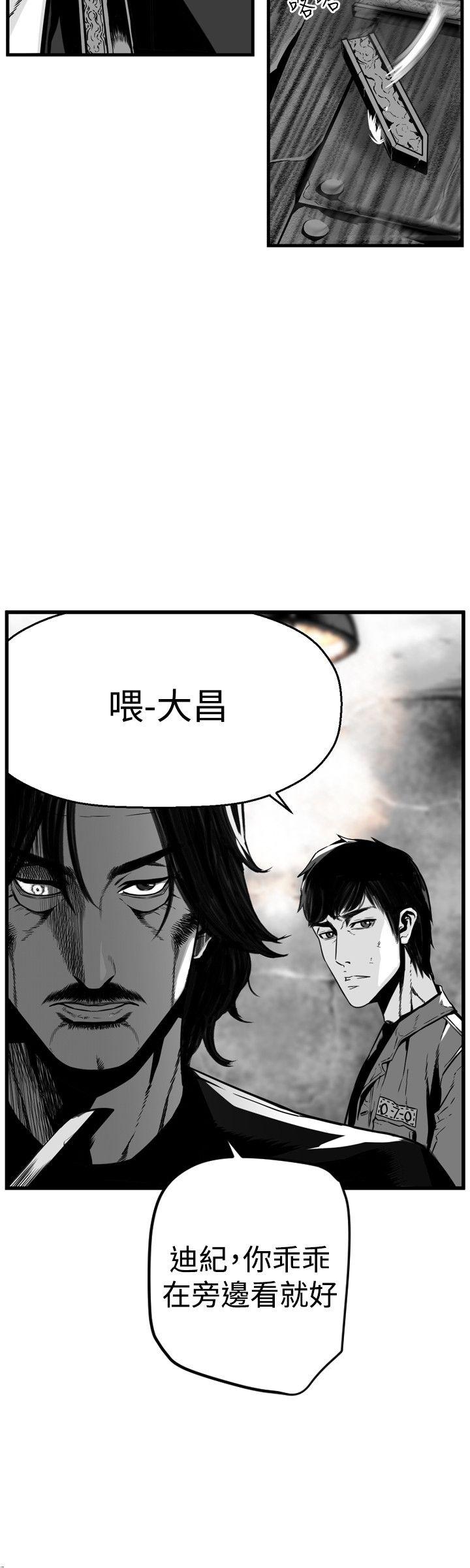 第7圓（完结） 第36話 第8页