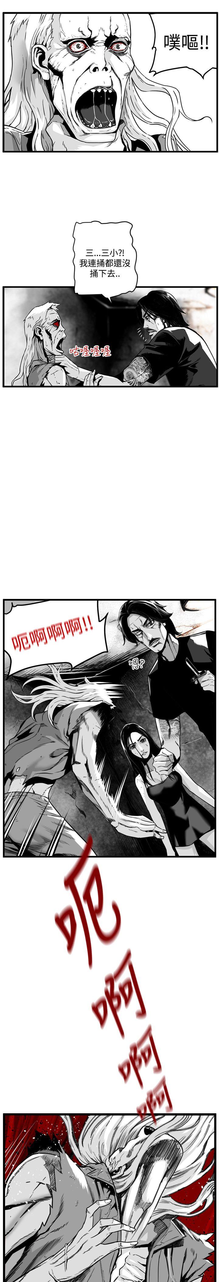 第7圓（完结） 第36話 第10页