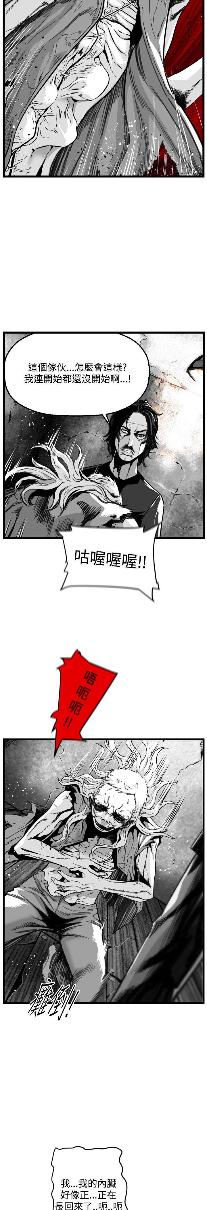 第7圓（完结） 第36話 第11页