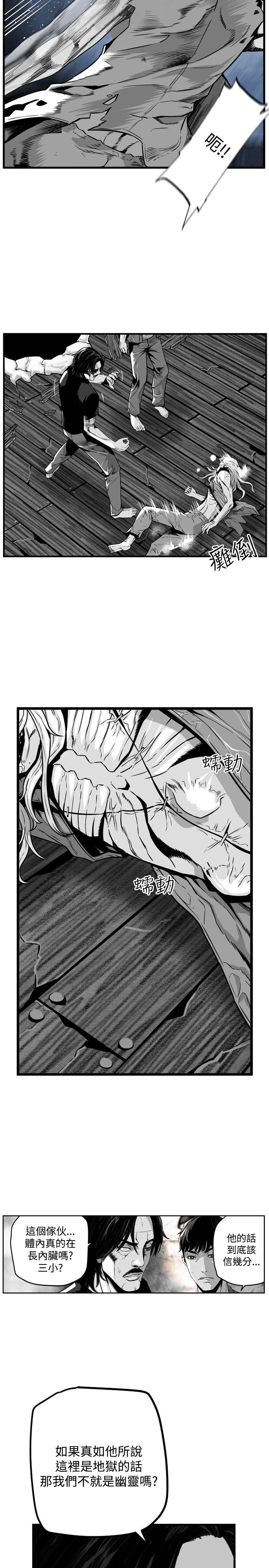 第7圓（完结） 第36話 第14页