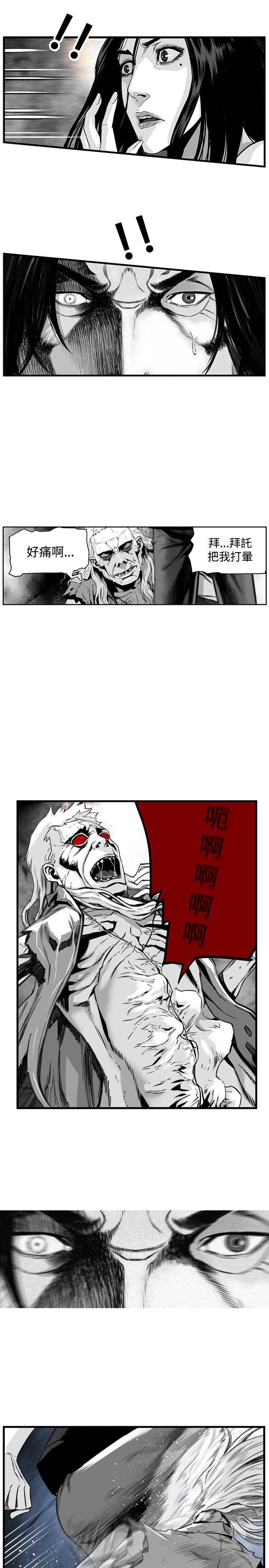 第7圓（完结） 第36話 第13页