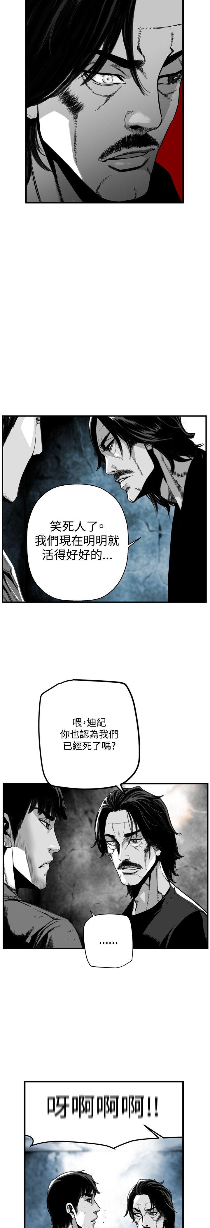 第7圓（完结） 第36話 第15页