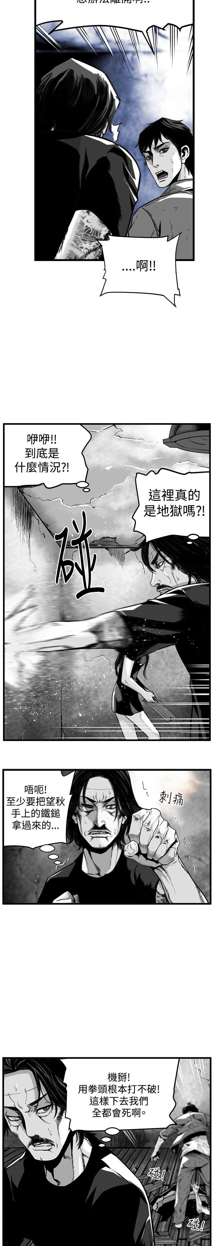 第7圓（完结） 第36話 第18页