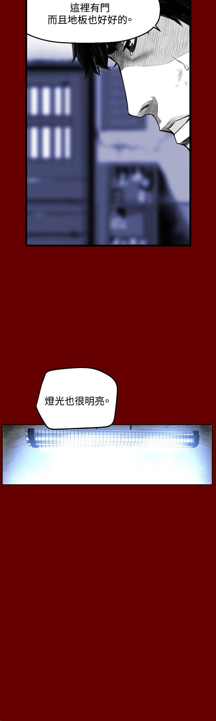 第7圓（完结） 第37話 第13页