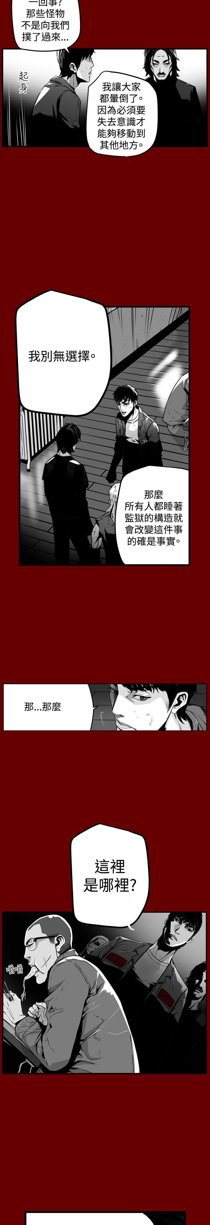 第7圓（完结） 第37話 第12页