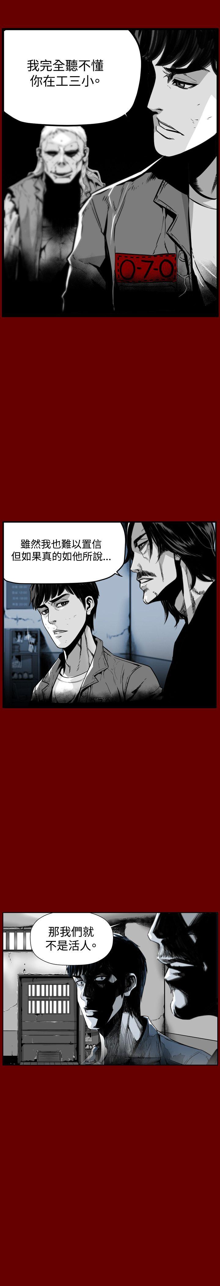 第7圓（完结） 第37話 第15页