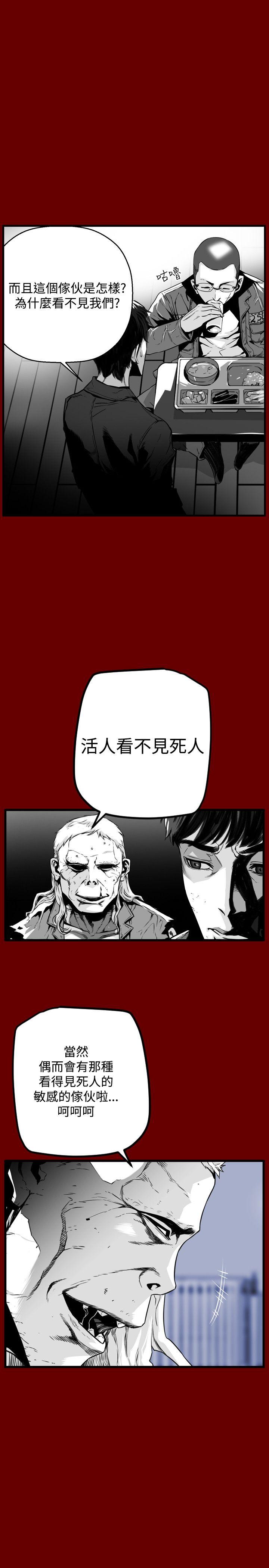 第7圓（完结） 第37話 第14页
