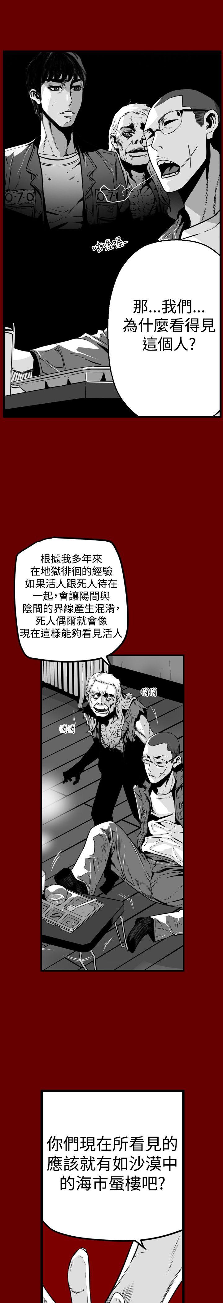 第7圓（完结） 第37話 第16页