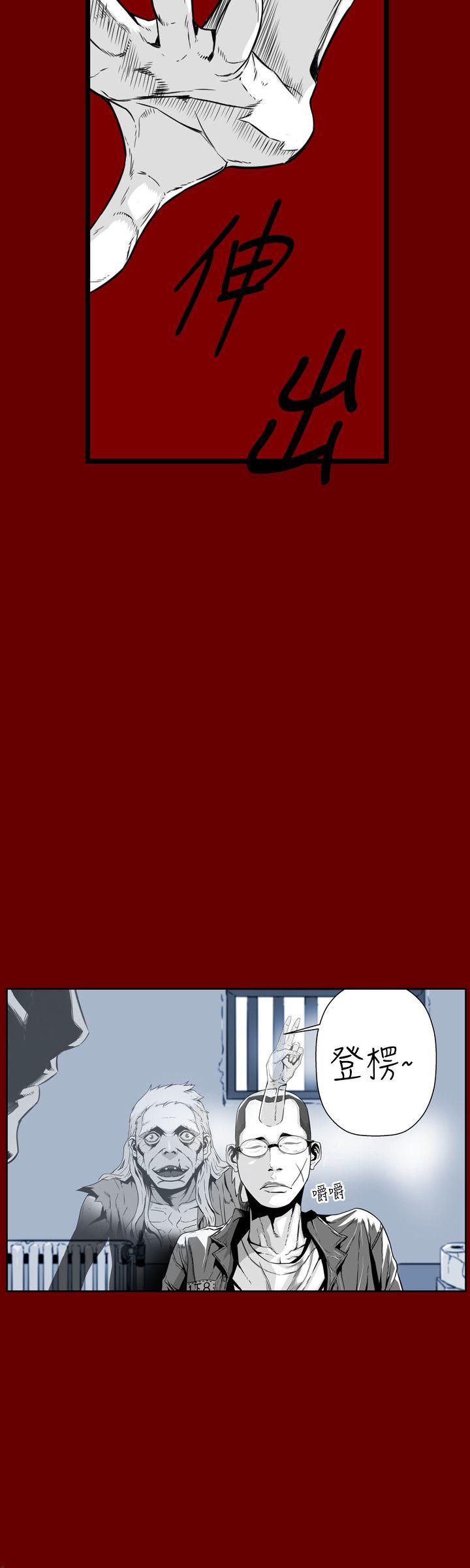 第7圓（完结） 第37話 第17页