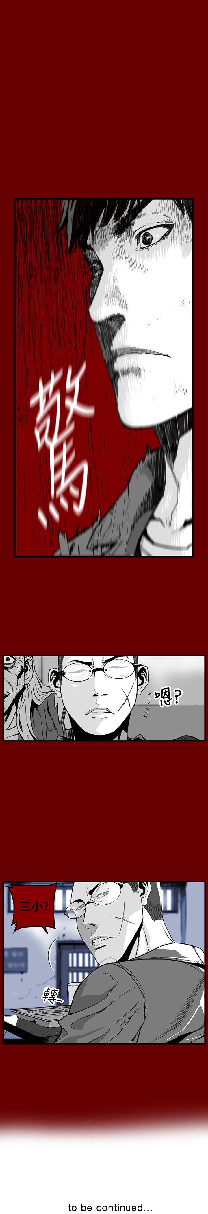 第7圓（完结） 第37話 第18页