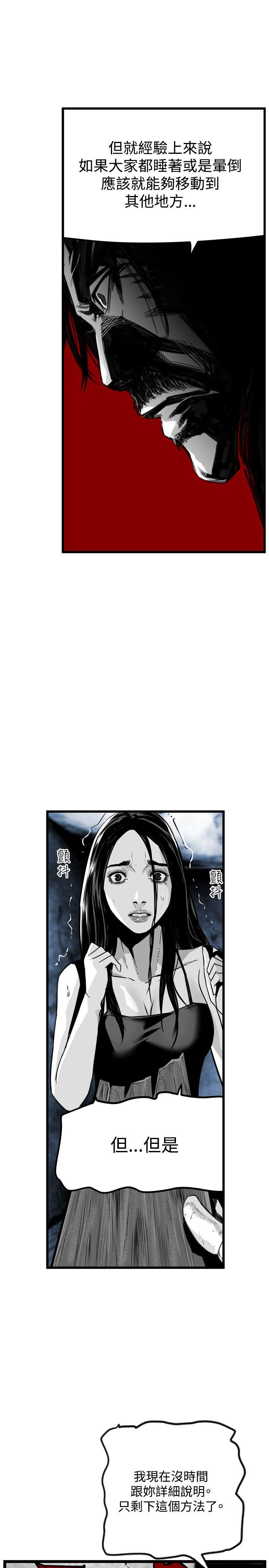 第7圓（完结） 第37話 第4页
