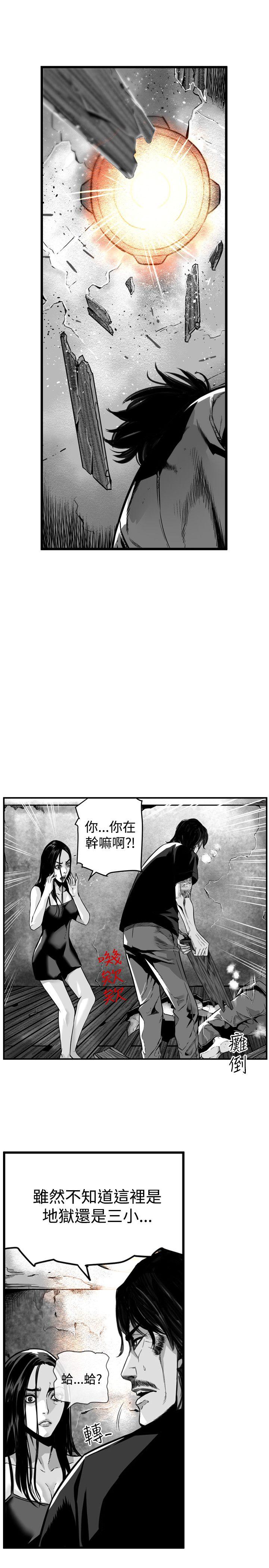 第7圓（完结） 第37話 第3页