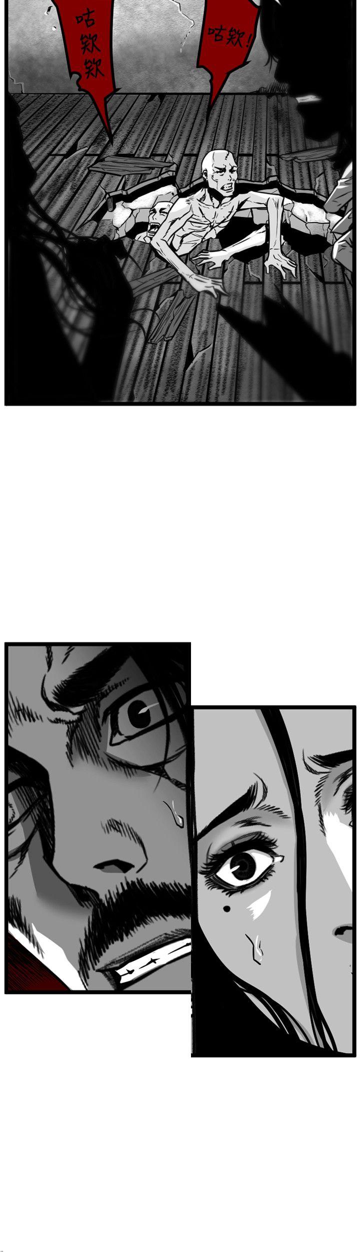 第7圓（完结） 第37話 第5页